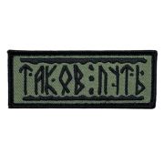 Шеврон «Таков путь» СВО