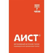 Автономный источник тепла «Аист Т7»