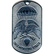 Жетон 6-16 Сила Мужество Отвага  металл