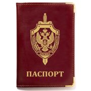 Обложка на паспорт с тиснением эмблемы ФСБ