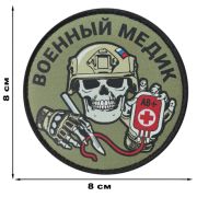 Шеврон «Военный медик»