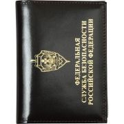 Обложка АВТО ФСБ РФ кожа